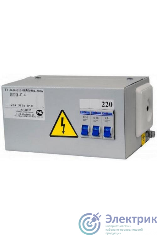 Ящик с понижающим трансформатором ЯТП-0.4 У3 220/110В 3 автомата IP31 Электротехник ET014086