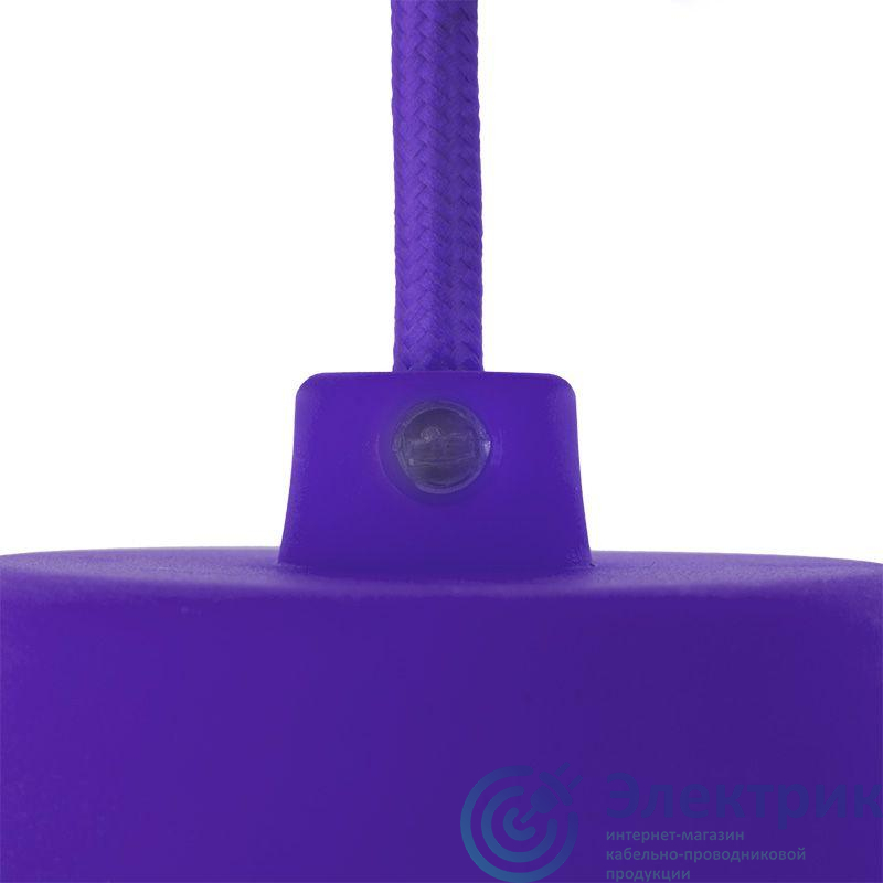 Патрон E27 силиконовый со шнуром 1м фиолет. Rexant 11-8887