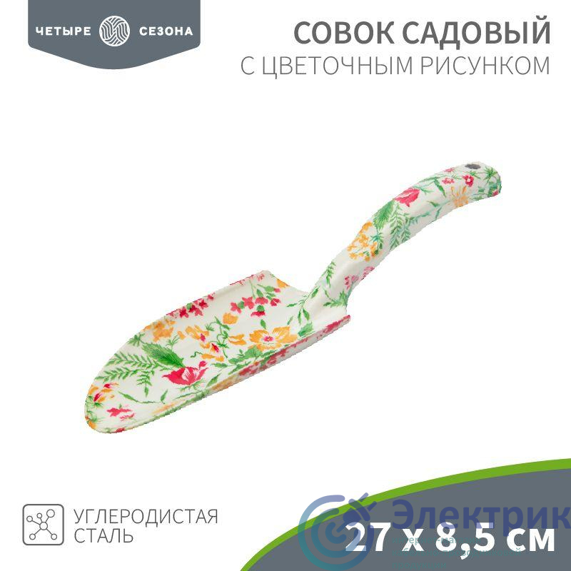 Фото ЧЕТЫРЕ СЕЗОНА 64-0011