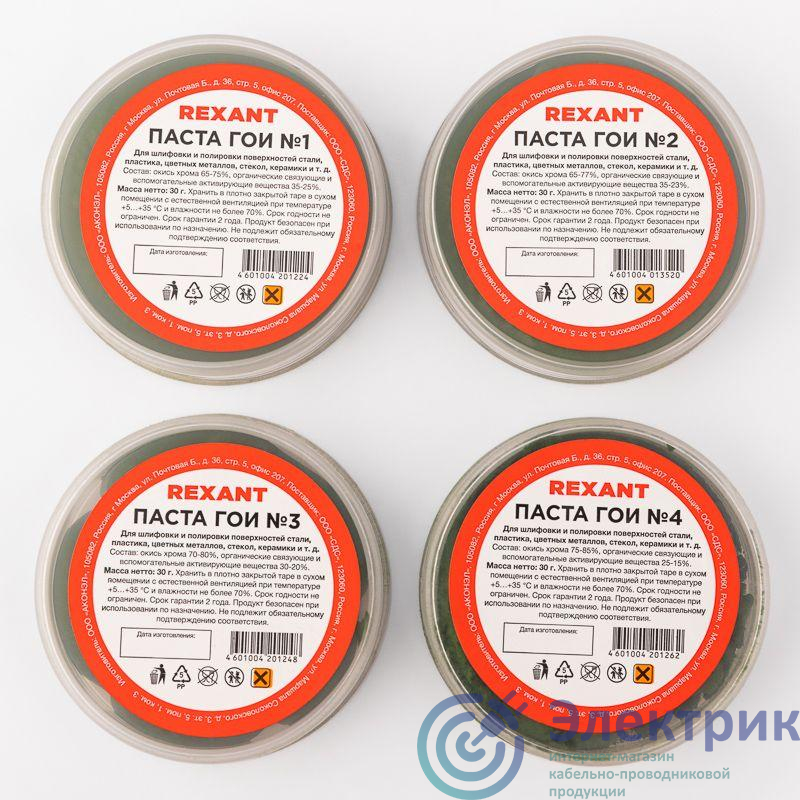 Фото Rexant 09-3770