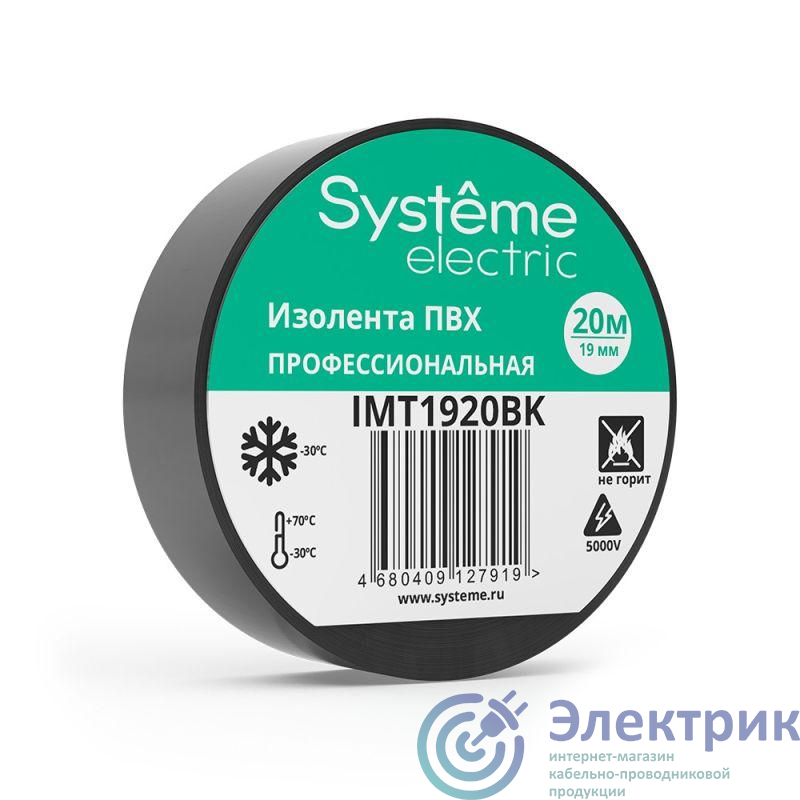 Фото Systeme Electric IMT1920BK