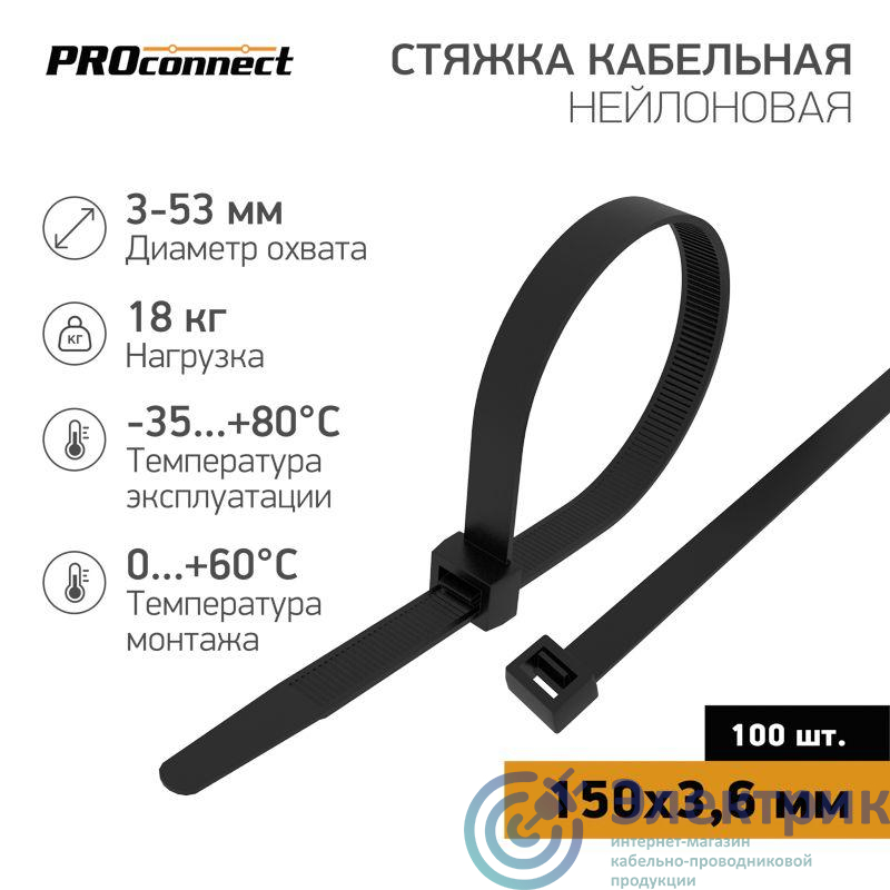Фото PROCONNECT 57-0151-4