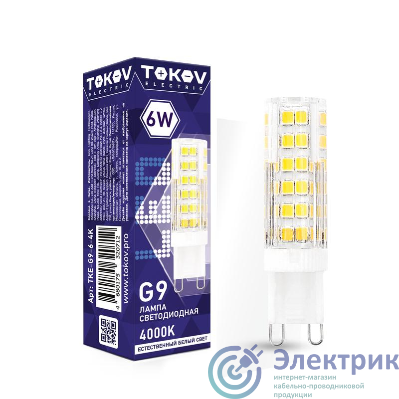 Лампа светодиодная 6Вт Capsule 4000К G9 220-240В TOKOV ELECTRIC TKE-G9-6-4K