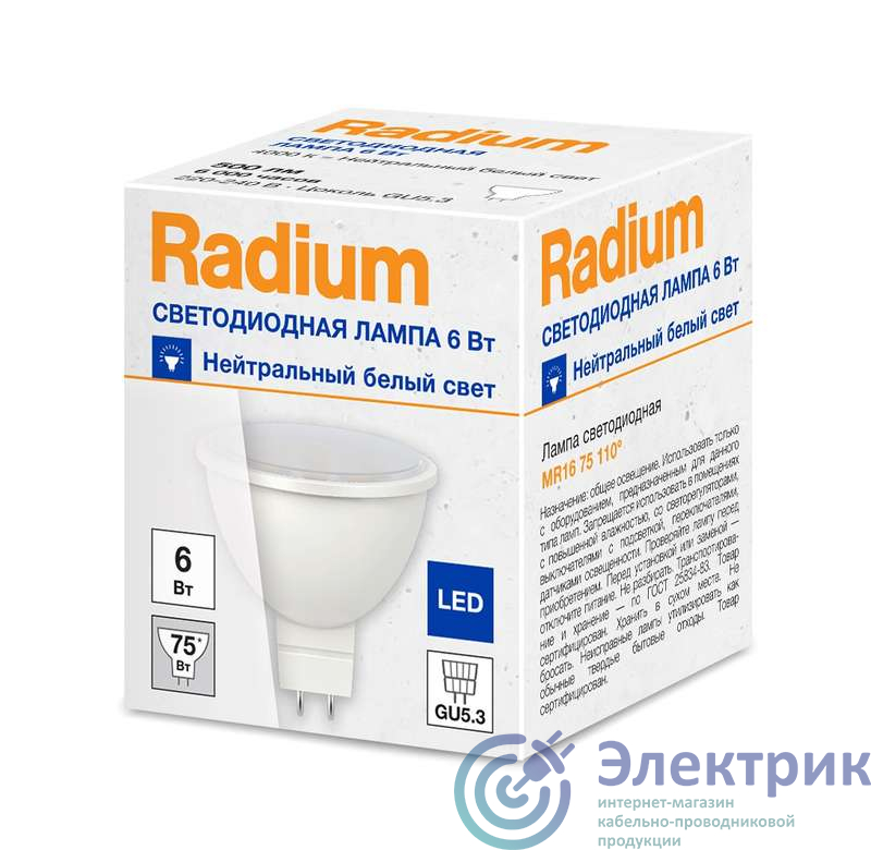 Фото RADIUM 4008597191725