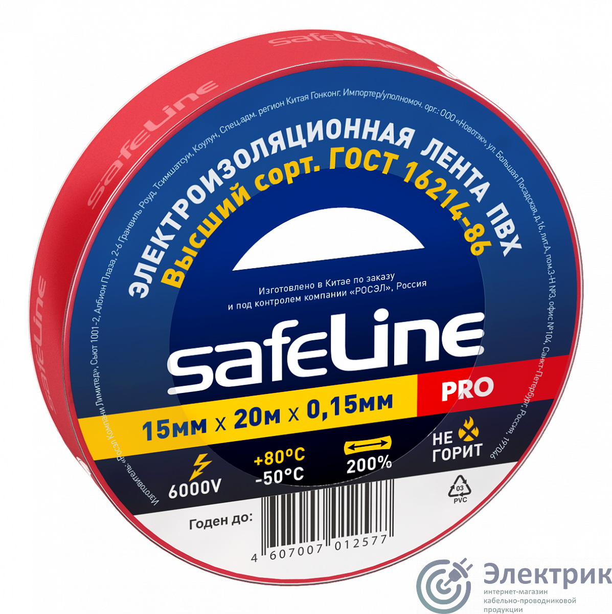 Фото SafeLine 9362