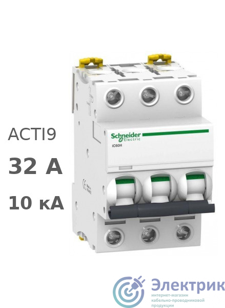 Фото Schneider Electric A9F85332