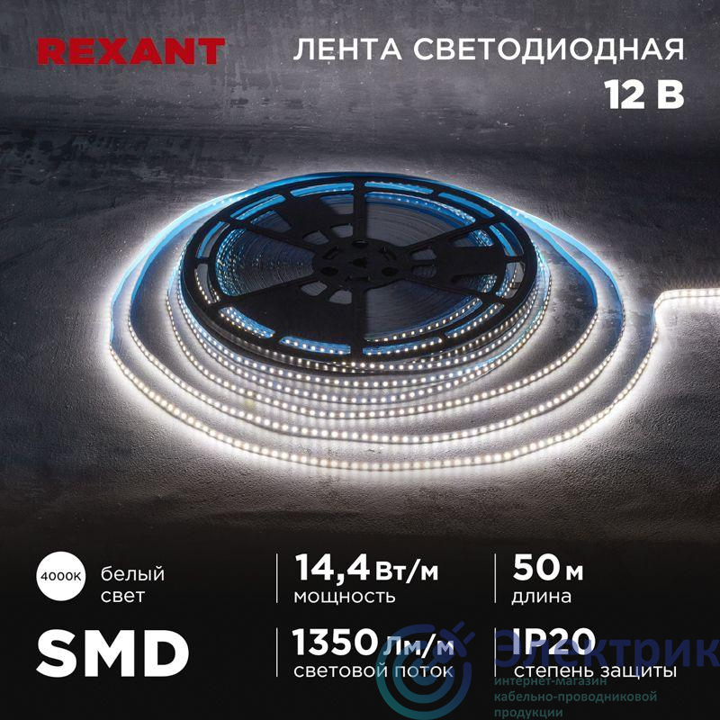 Фото Rexant 141-223