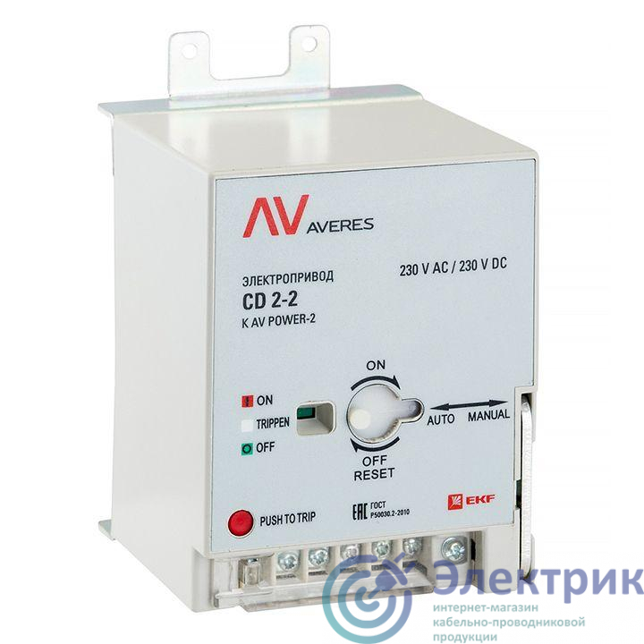 Электропривод CD2 AV POWER-3 AVERES EKF mccb-3-CD2-av