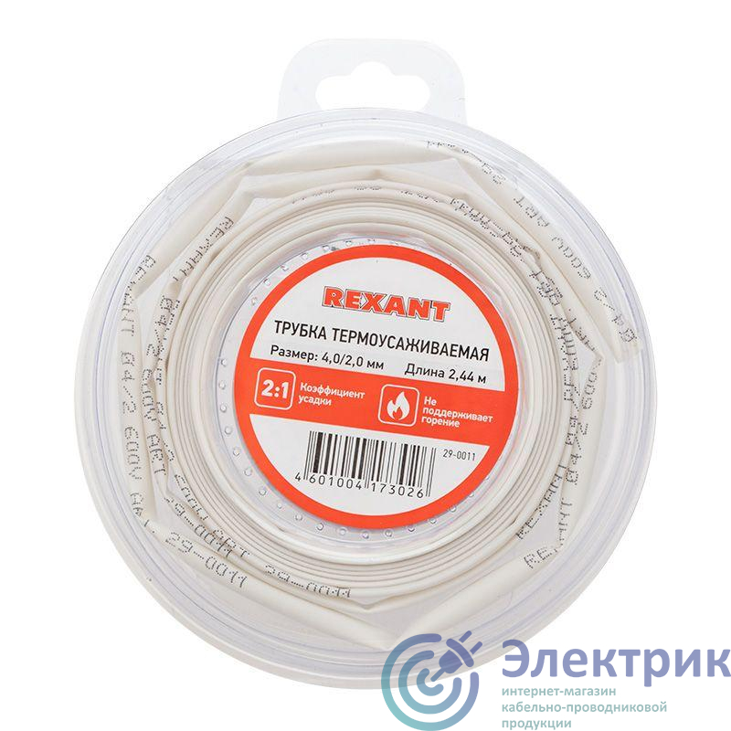 Фото Rexant 29-0011