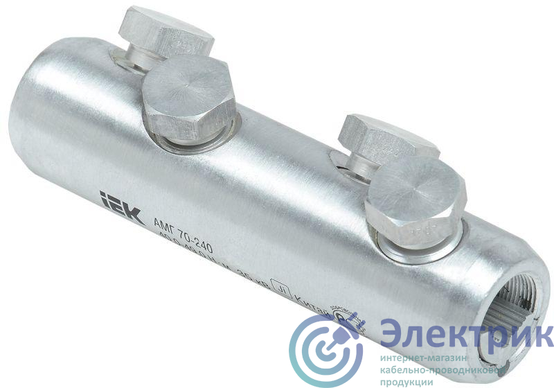 Гильза механическая алюм. АМГ 70-240 до 35кВ со срывными болтами IEK UZA-29-S70-S240-35