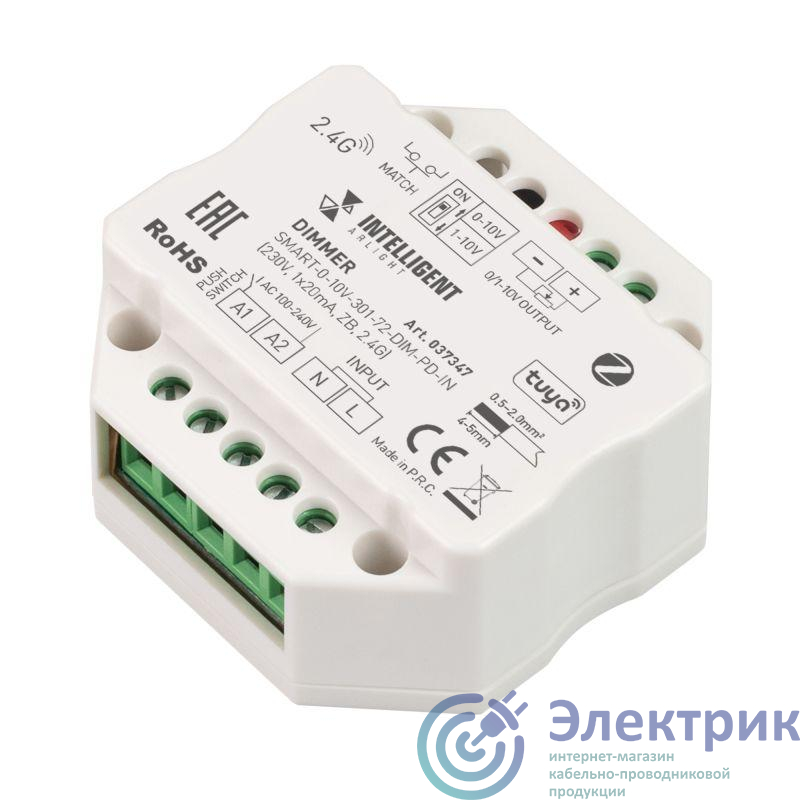 037347 | Диммер SMART-0-10V-301-72-DIM-PD-IN (230В 1х20мА ZB 2.4G) (IP20 пластик) INTELLIGENT ARLIGHT