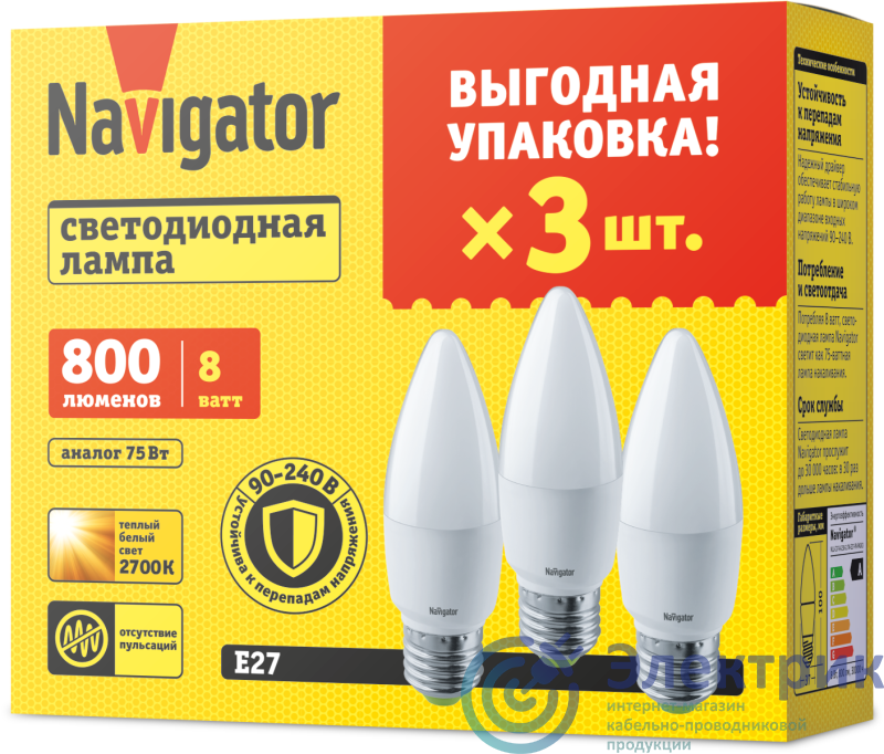 Фото NAVIGATOR 95322