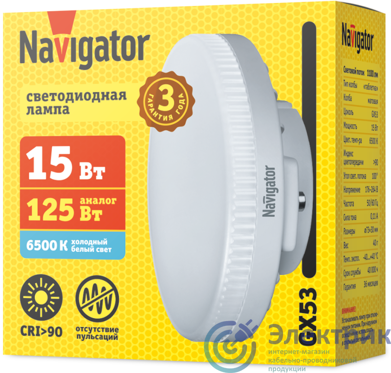 Фото NAVIGATOR 95485