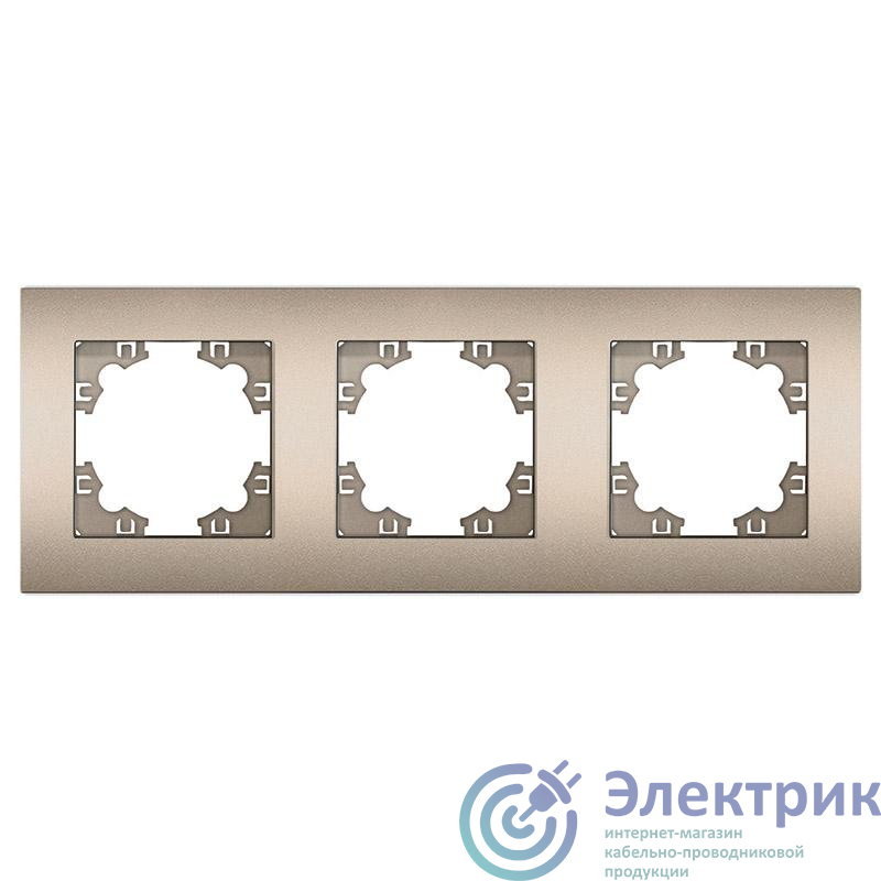 A0045-Br | Рамка 3-м Афина универс. шампань Universal