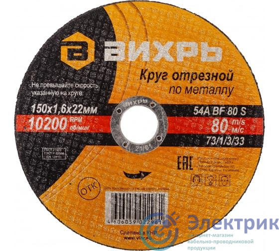 Фото Вихрь 73/1/3/33