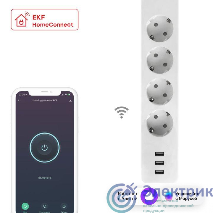 Удлинитель умный 4х1.8м 16А IP20 Connect Wi-Fi 3хUSB с выкл. с управлением по Wi-Fi PROxima EKF RCE-1-WF