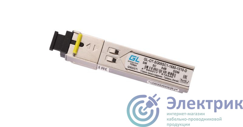 Фото NIKOMAX GL-OT-SG08SC1-1550-1310-D