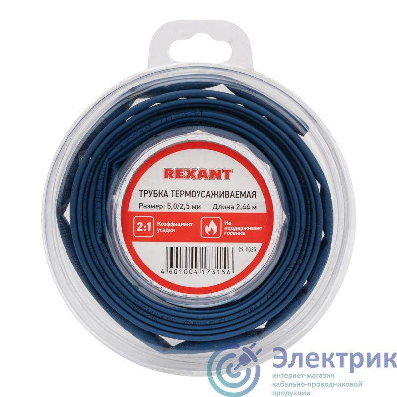 Фото Rexant 29-0025