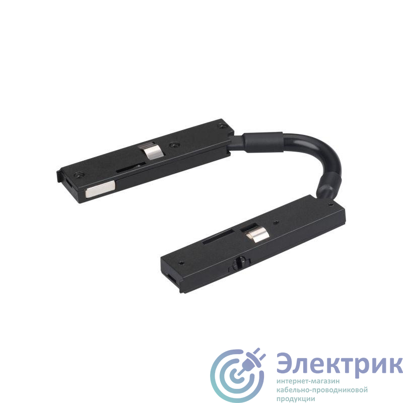 043053 | Коннектор гибкий MAG-MICROCOSM-CON-FLEX-LONG-POWER (BK) IP20 пластик Arlight