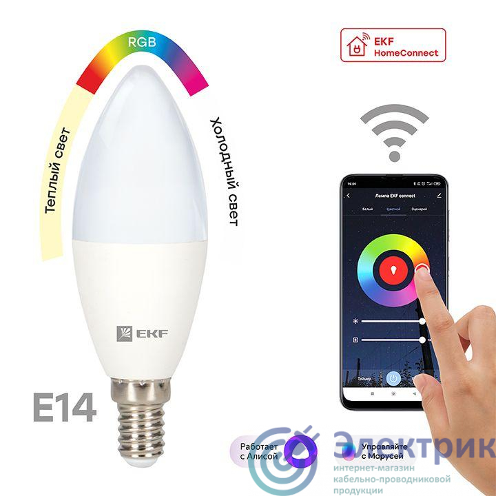 Лампа светодиодная Умная Connect 5Вт WIFI RGBW E14 EKF slwf-e14-rgbw