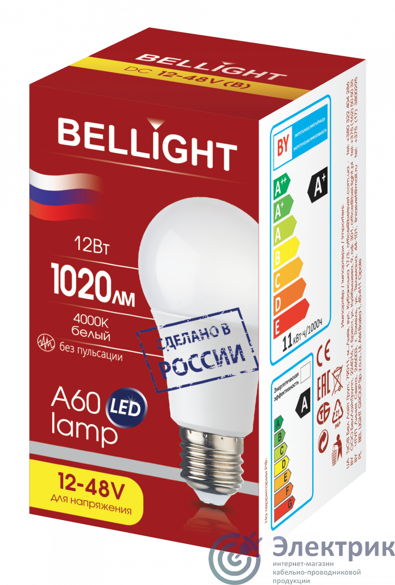 Лампа светодиодная LED A60 Е27 12W 12-48вольт 4000К