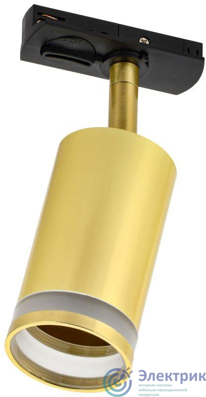 Светильник 4116 декоративный трековый поворотный GU10 золото IEK LT-USB0-4116-GU10-1-K22