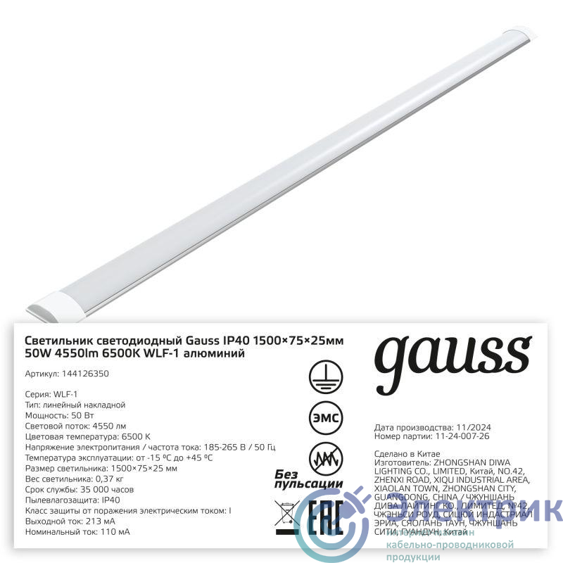 Фото GAUSS 144126350