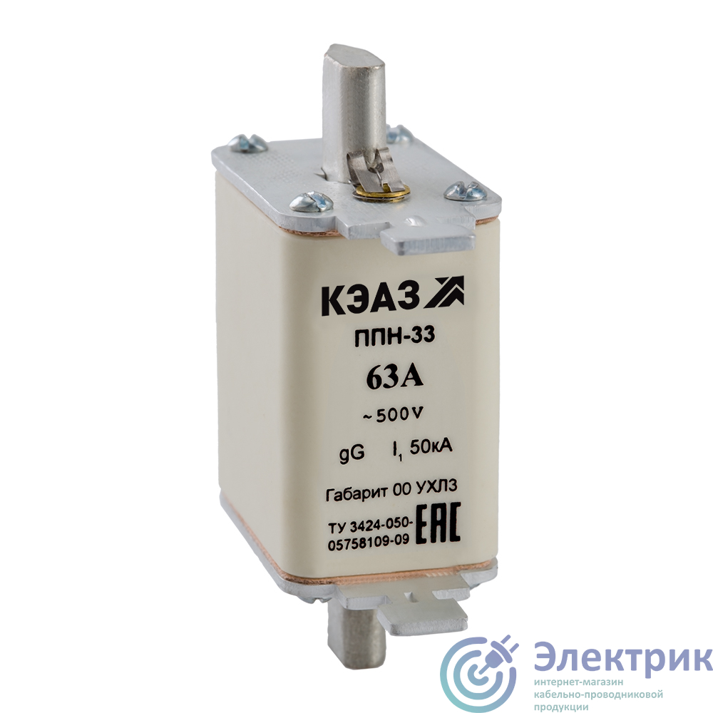 120173 | Вставка плавкая ППН 33 10А Х1 габарит 00 УХЛ3 КЭАЗ 