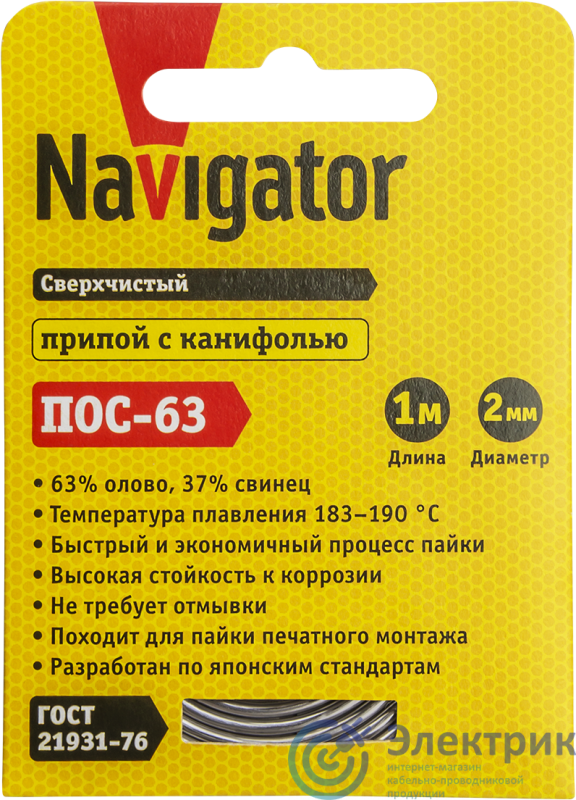 Припой 93 095 NEM-Pos03-63K-2-S1 (ПОС-63; спираль; 2мм; 1 м) Navigator 93095