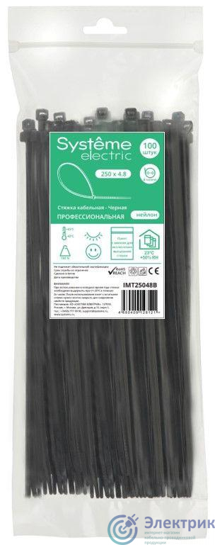 Фото Systeme Electric IMT25048B