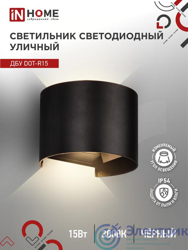 Фото IN HOME 4690612053950