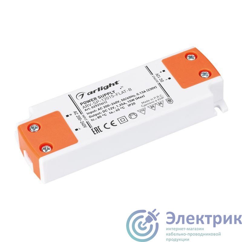 029276(1) | Блок питания ARV-SP-12015-FLAT-B (12В 1.25А 15Вт) IP20 пластик Arlight
