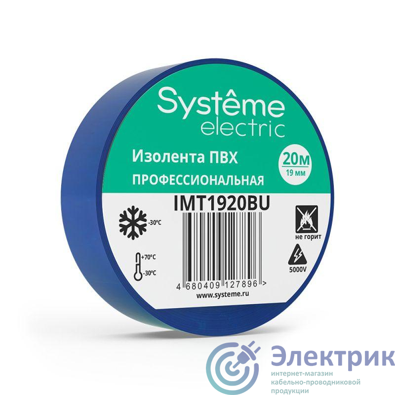 Фото Systeme Electric IMT1920BU