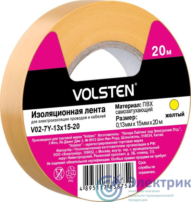Фото Volsten 9791