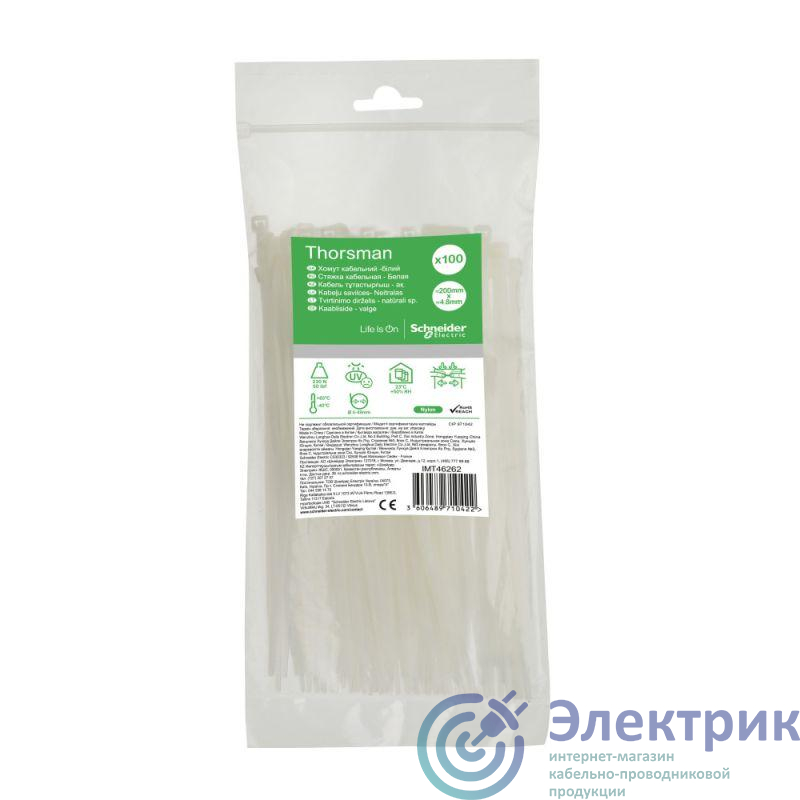 IMT46262 | Стяжка кабельная 200х4.8 бел. (уп.100шт) SchE