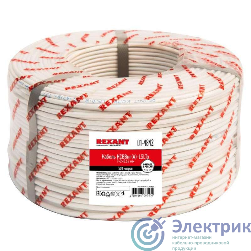 Rexant 01-4842