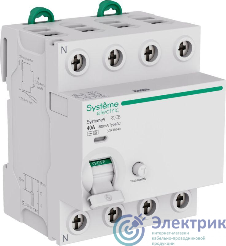 Фото Systeme Electric S9R19440