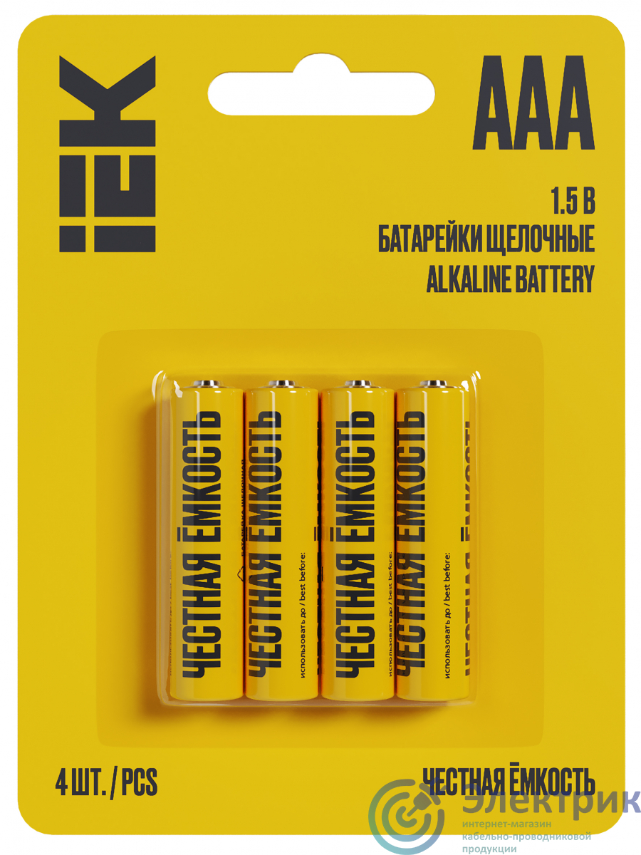 Батарейка щелочная Alkaline LR03/AAA (4шт/бл истер)