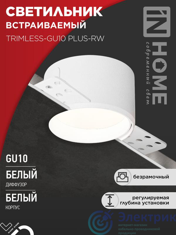 Фото IN HOME 4690612058290