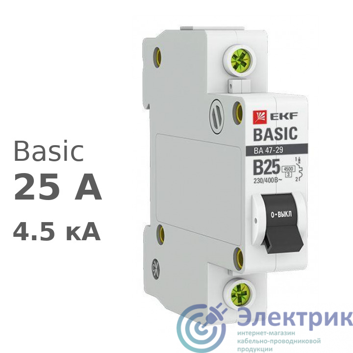 Фото mcb4729-1-25-B