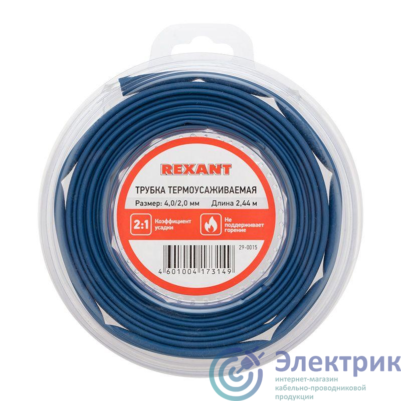 Фото Rexant 29-0015