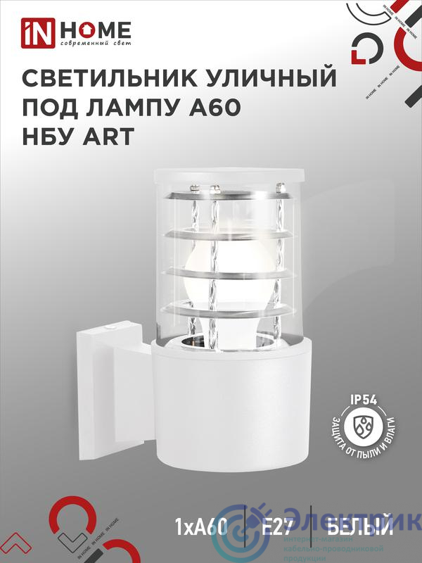 Фото IN HOME 4690612051802
