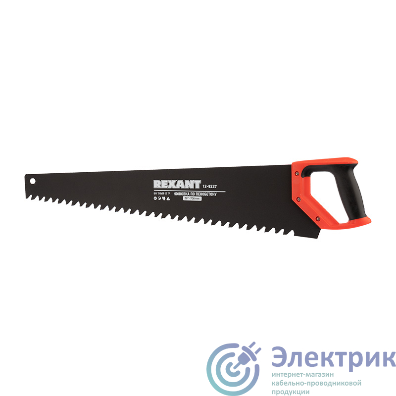 12-8227 | Ножовка по пенобетону 700 мм REXANT 