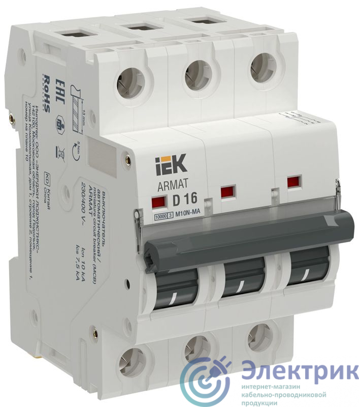 AR-M10N-MA-3-D016 | Выключатель автоматический модульный 3п D 16А M10N-MA без тепл. расцеп. ARMAT IEK 