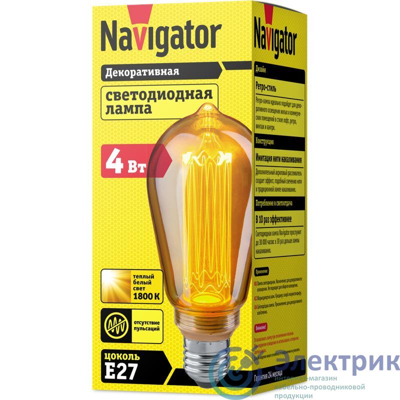 Лампа светодиодная 14 232 NLL-SC17-ST64-4-230-1.8K-E27-PMMA прозрачная 1800К тепл. бел. E27 200лм 220-240В Navigator 14232