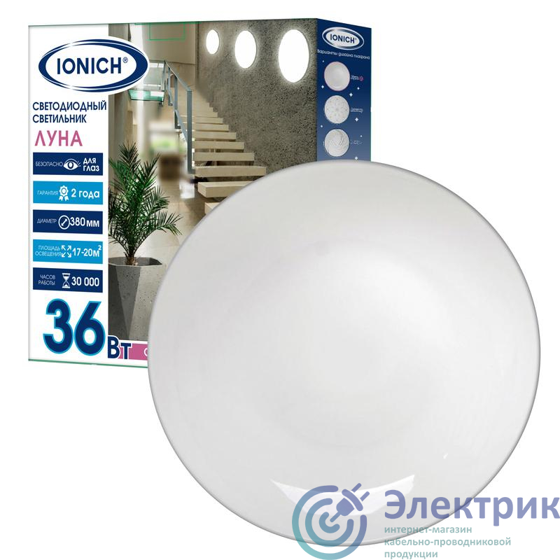 Фото IONICH 1761