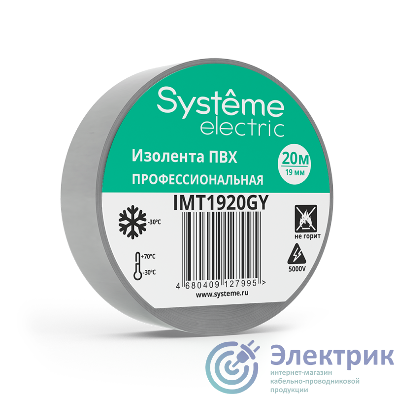 Фото Systeme Electric IMT1920GY