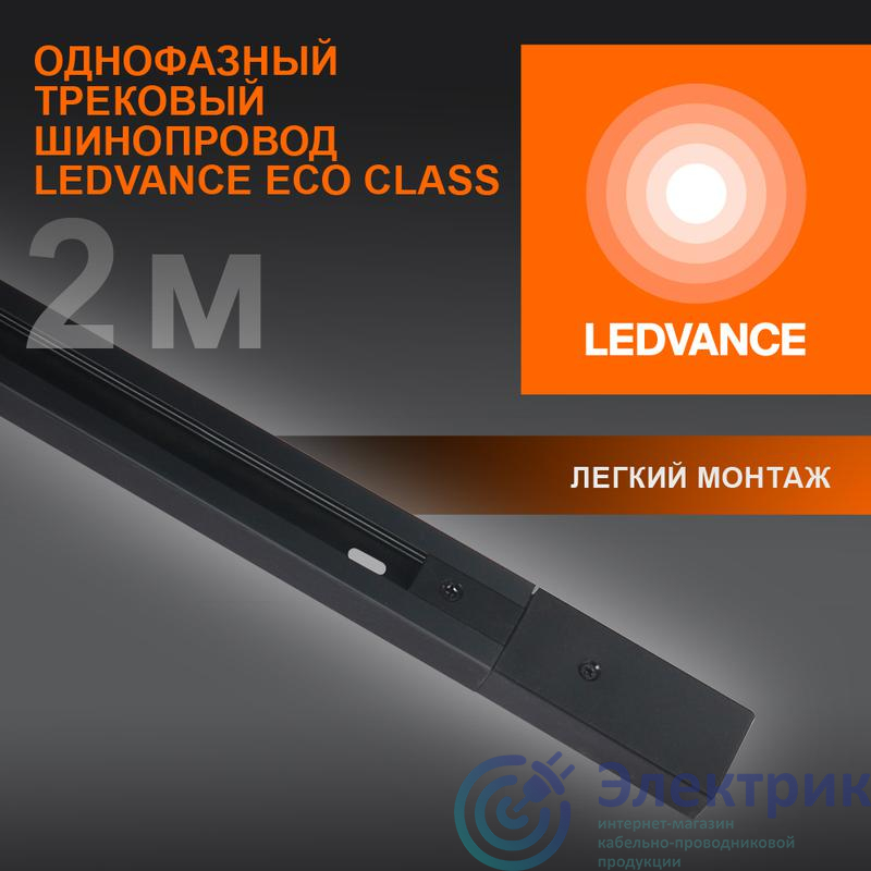 Фото LEDVANCE 4099854256141