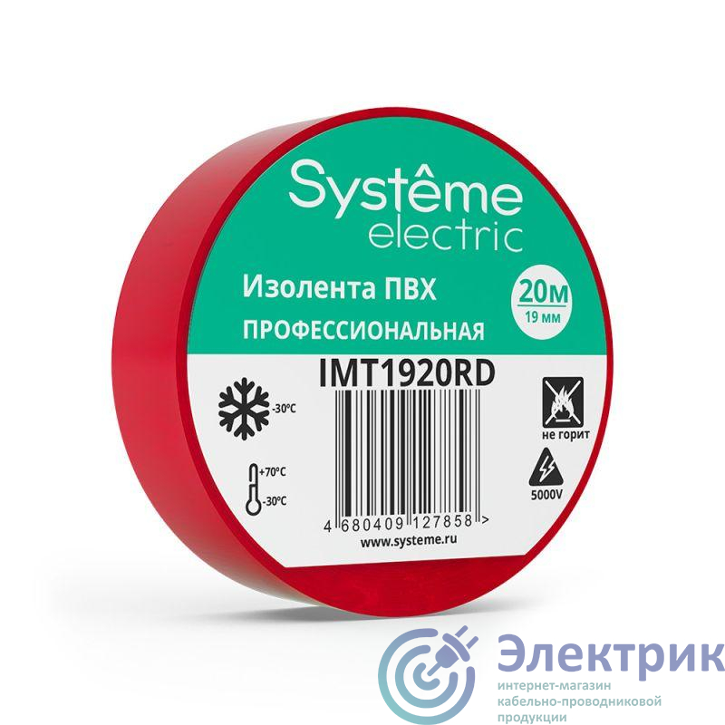 Фото Systeme Electric IMT1920RD