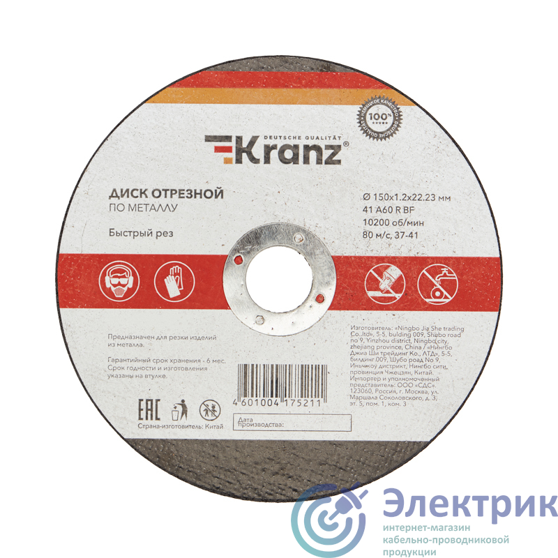 Фото Kranz KR-90-0923